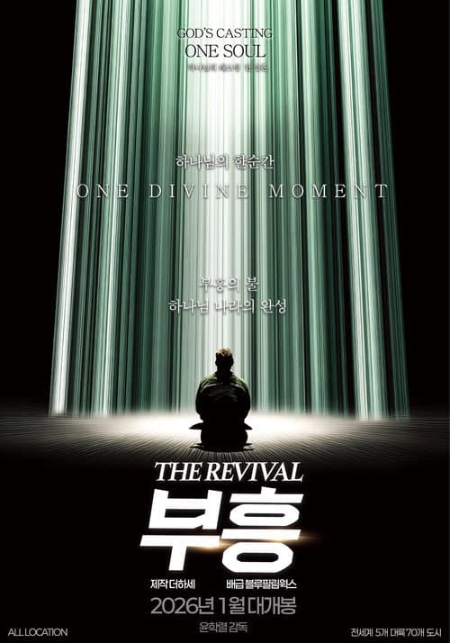 Plakat: The Revival
