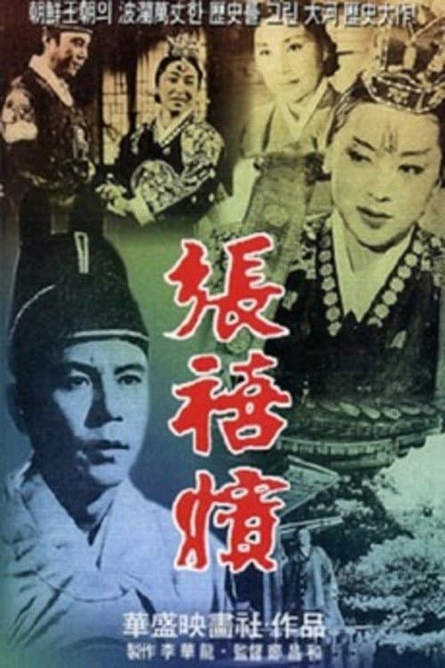 Plakat: Lady Jang