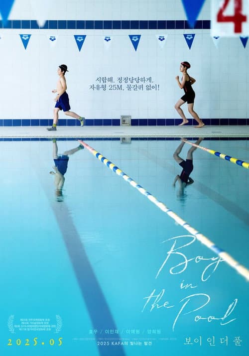 Plakat: Boy in the Pool
