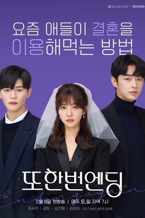 Plakat: Ending Again