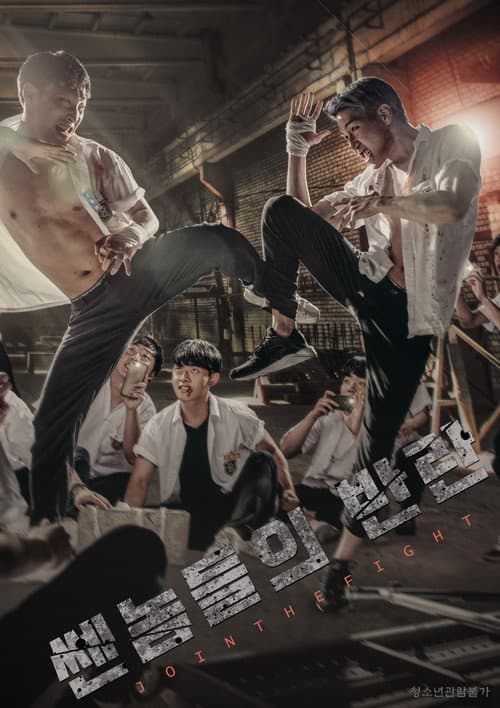 Plakat: Join the Fight