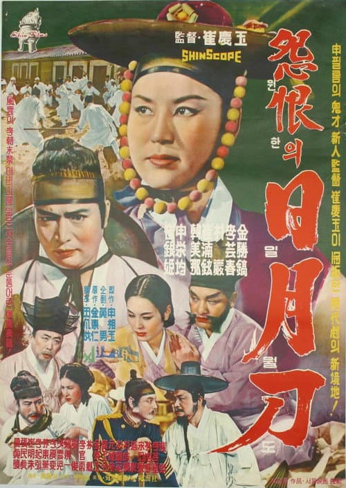 Plakat: Revenge