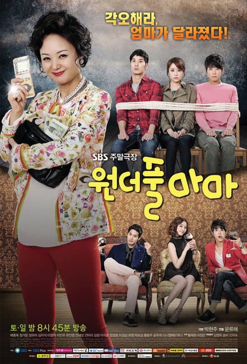Plakat: Wonderful Mama