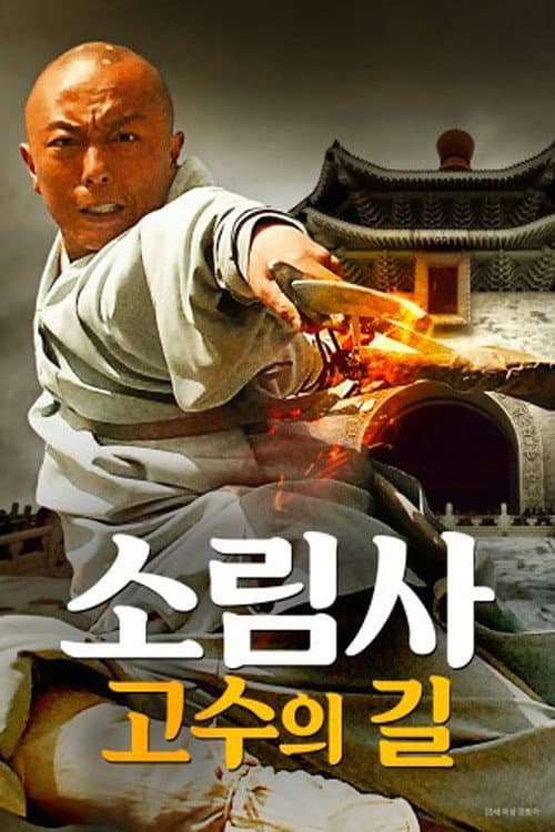 Plakat: Glory of Legend