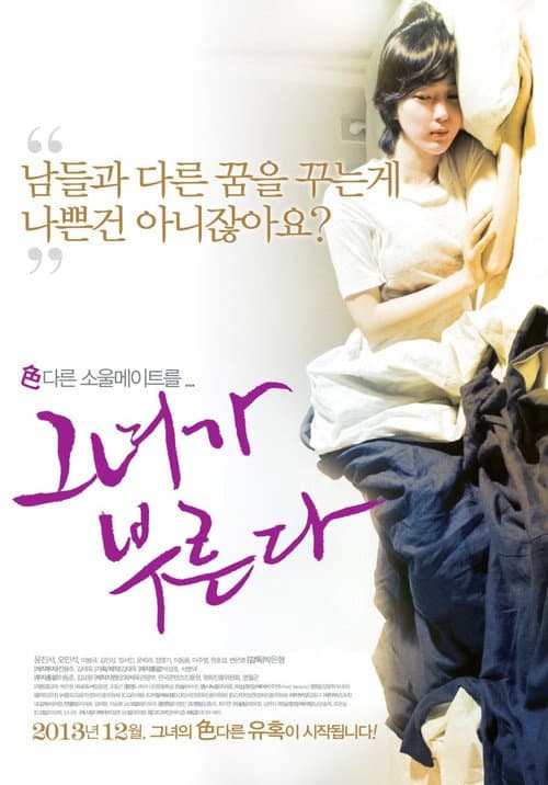 Plakat: Do You Hear She Sings?