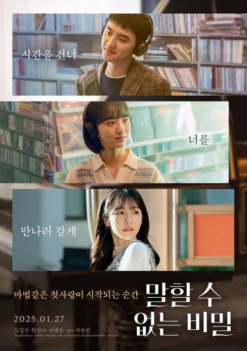 Plakat: Secret: Untold Melody