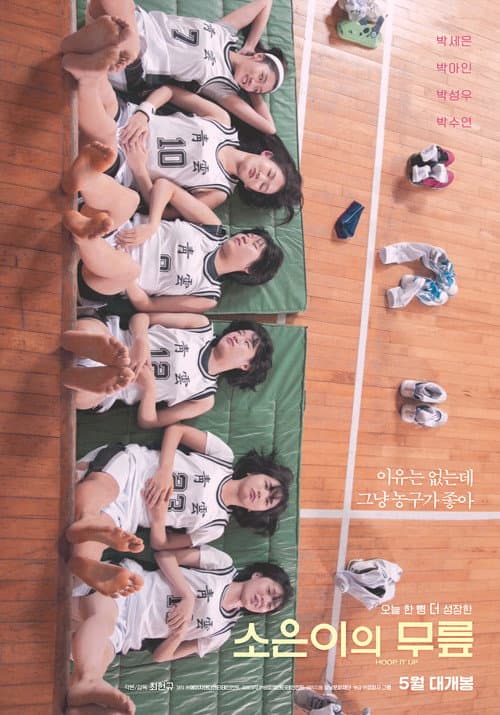 Plakat: Hoop It Up
