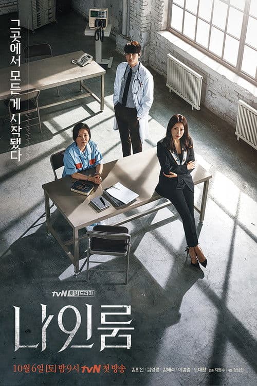 Plakat: Room No. 9