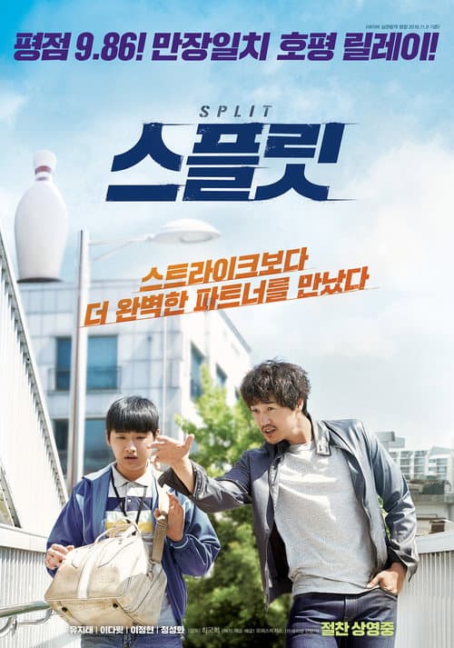 Plakat: Split