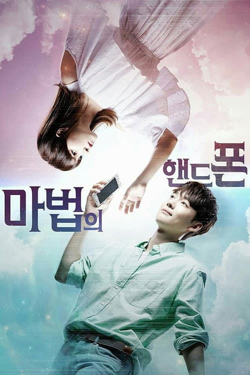 Plakat: Magic Cellphone
