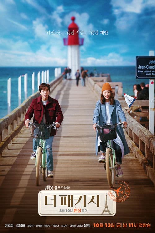 Plakat: The Package