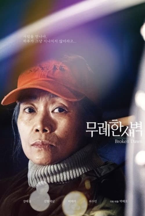 Plakat: Broken Dawn