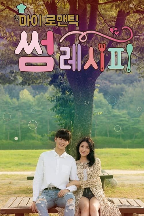 Plakat: My Romantic Some Recipe