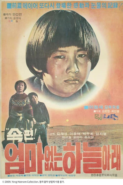 Plakat: Under the Sky With No Mother