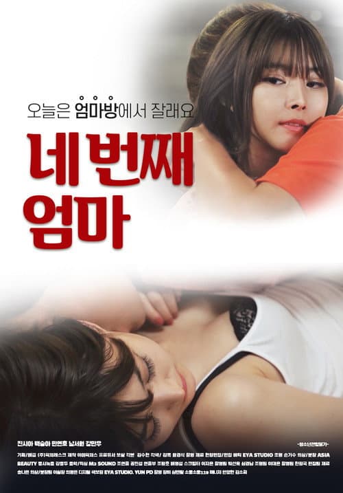 Plakat: The Fourth Mother