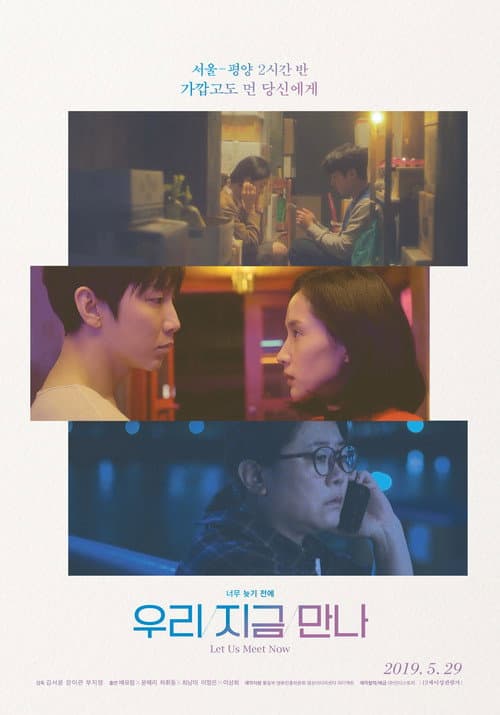 Plakat: Let Us Meet Now