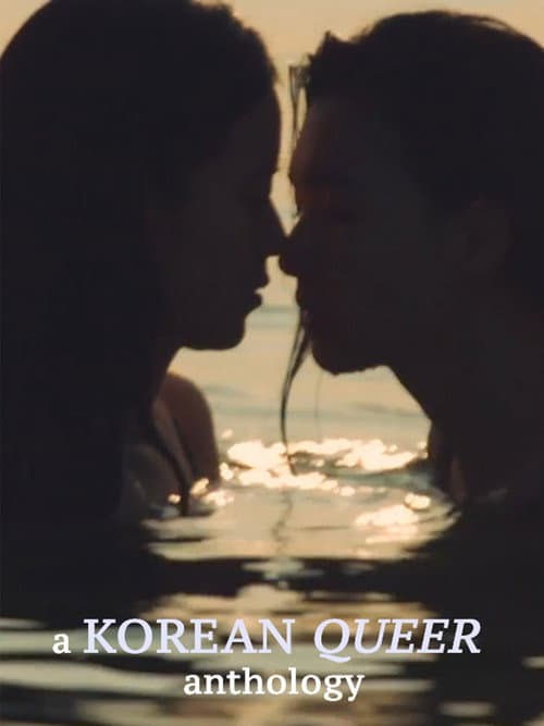 Plakat: A Korean Queer Anthology