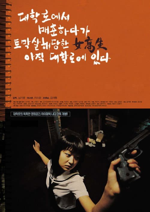 Plakat: Teenage Hooker Became Killing Machine