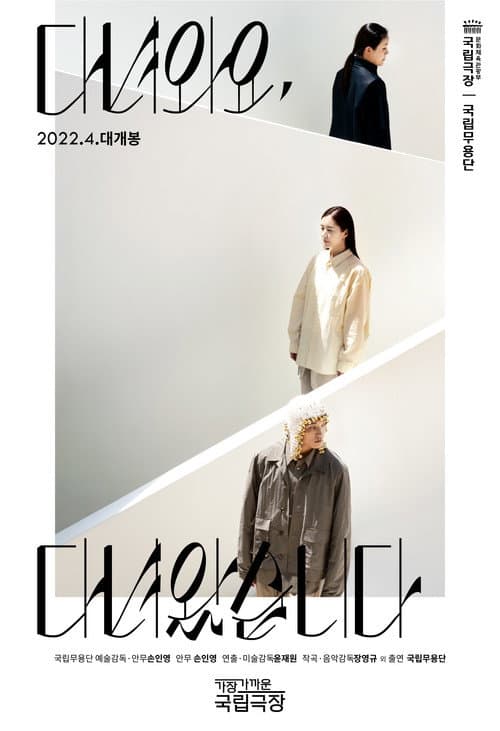 Plakat: See You, I'm Home