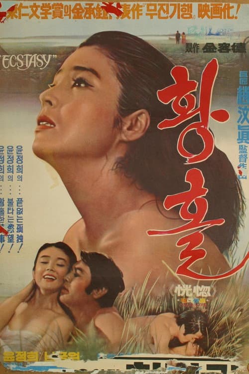 Plakat: Ecstasy