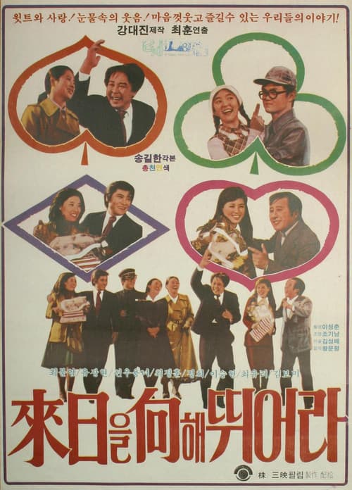 Plakat: Run Towards Tomorrow