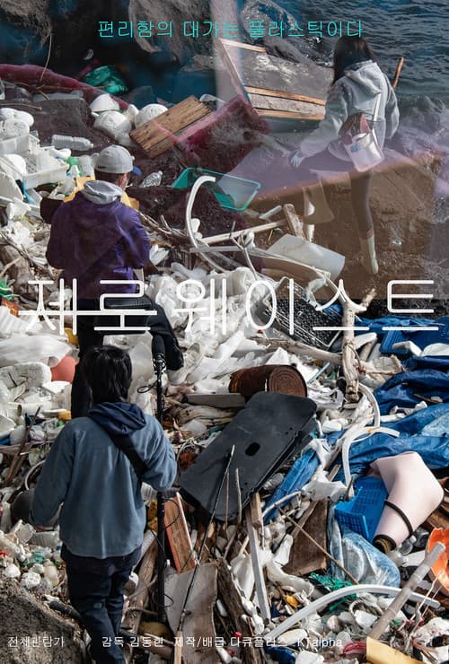 Plakat: Zero Waste