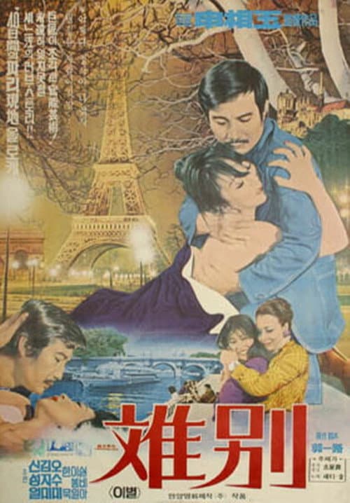 Plakat: Farewell