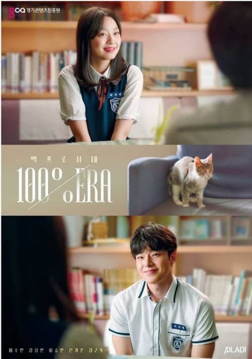 Plakat: 100% Era