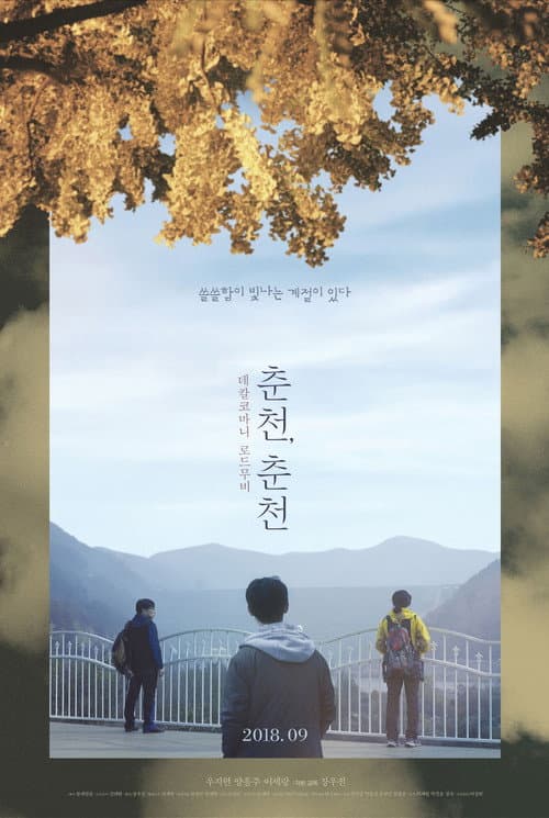 Plakat: Autumn, Autumn
