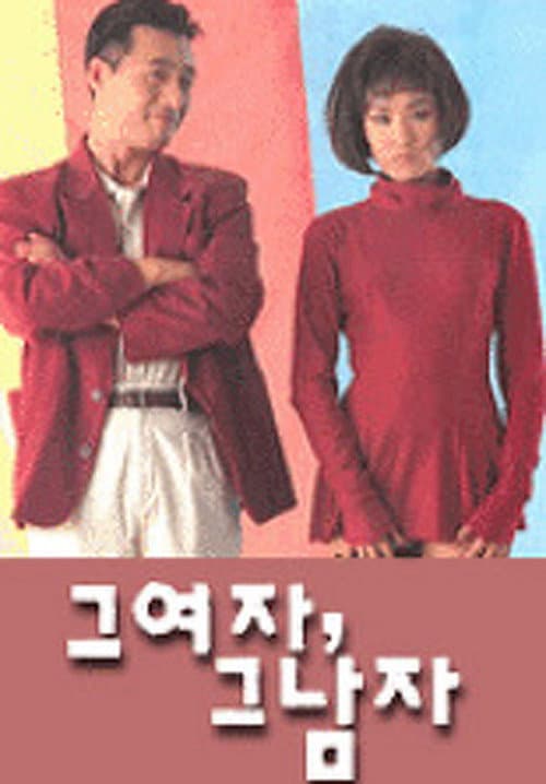Plakat: The Woman and The Man