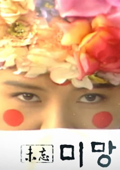 Plakat: Can't Forget