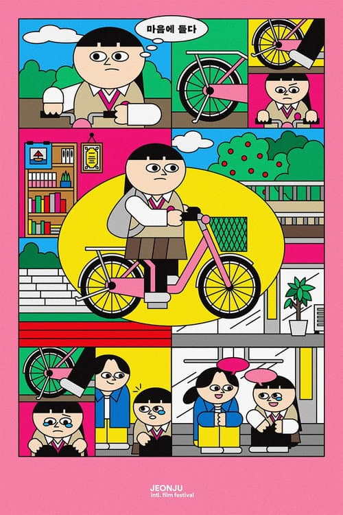 Plakat: Entering your heart