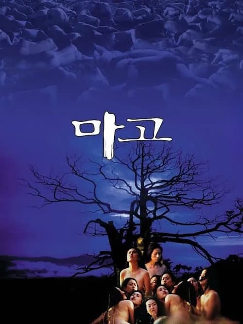 Plakat: Naked Paradise