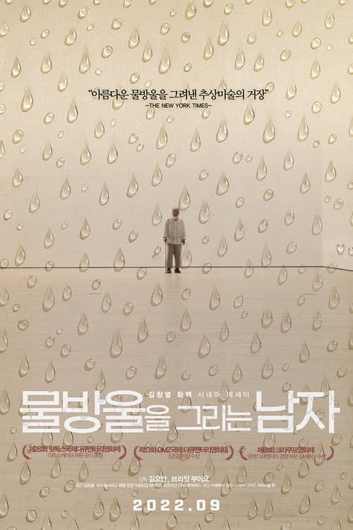 Plakat: The Man Who Paints Water Drops