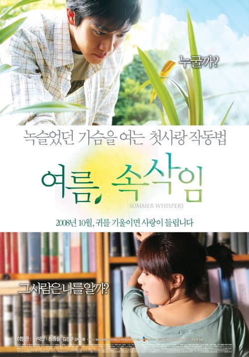 Plakat: Summer Whispers