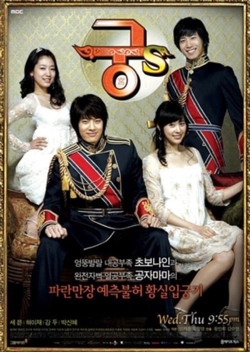 Plakat: Prince Hours