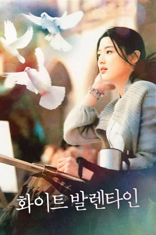 Plakat: White Valentine