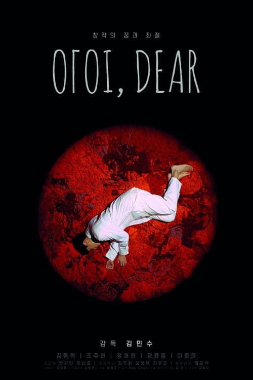 Plakat: I, Dear