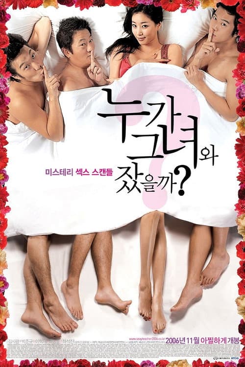 Plakat: Hot for Teacher