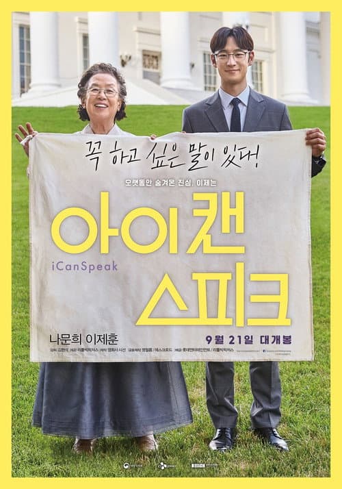 Plakat: I Can Speak