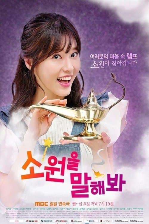 Plakat: Make a Wish