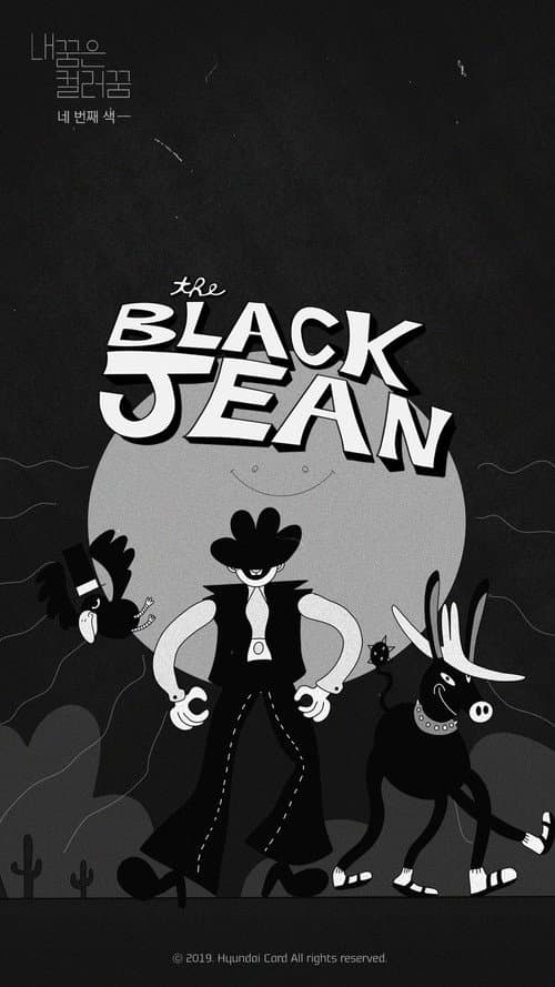 Plakat: 내 꿈은 컬러 꿈 #4 : the Black Jean