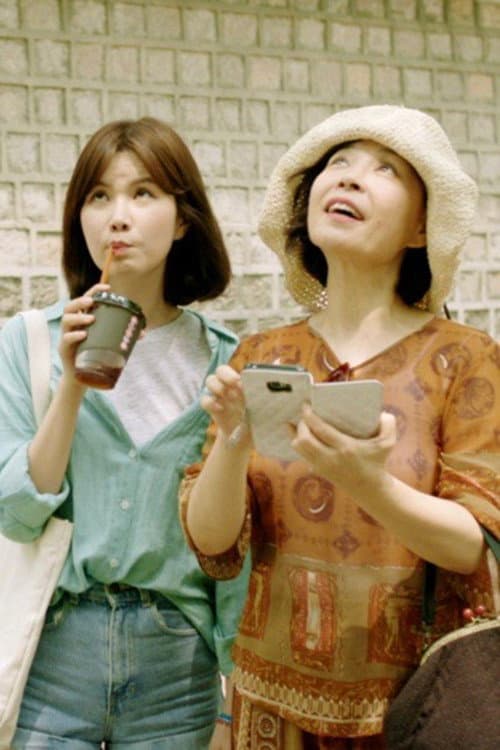 Plakat: Coming of Age