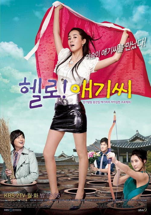 Plakat: Hello! My Lady