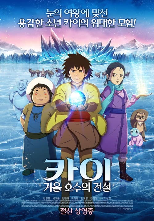 Plakat: Kai