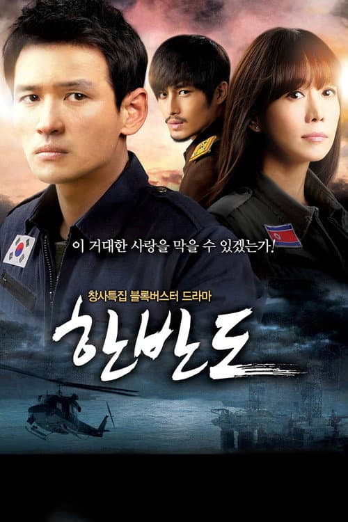 Plakat: Korean Peninsula