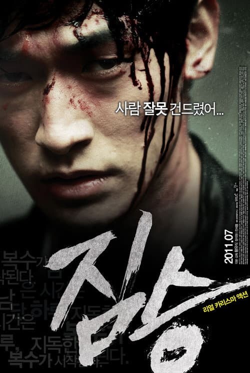 Plakat: The Beast