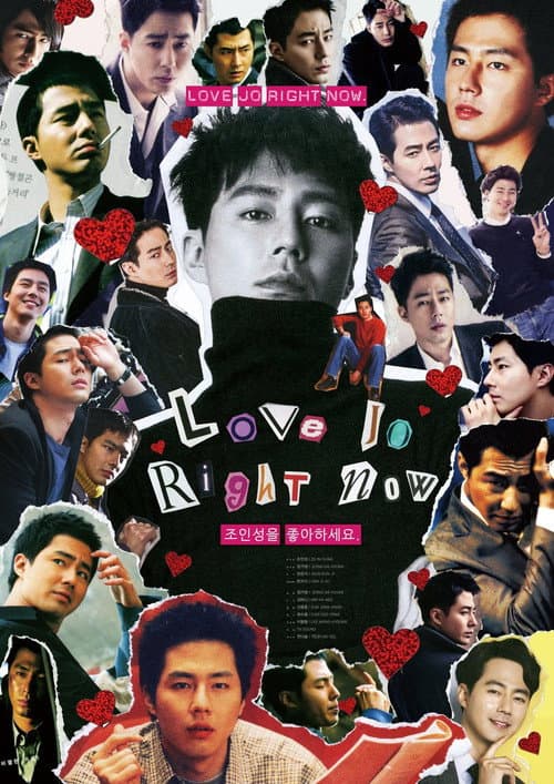 Plakat: Love Jo. Right Now.