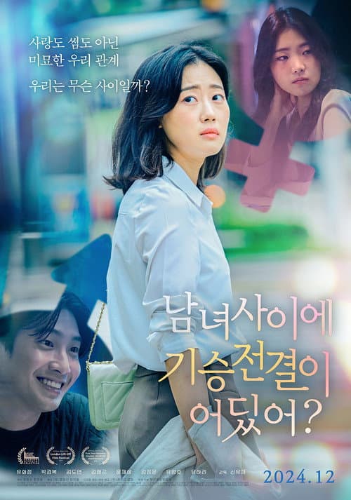 Plakat: Love: No Beginning, No End