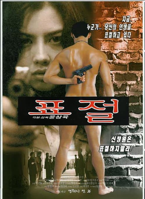 Plakat: Piracy